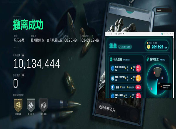 三角洲手游辅助发卡网软件效果